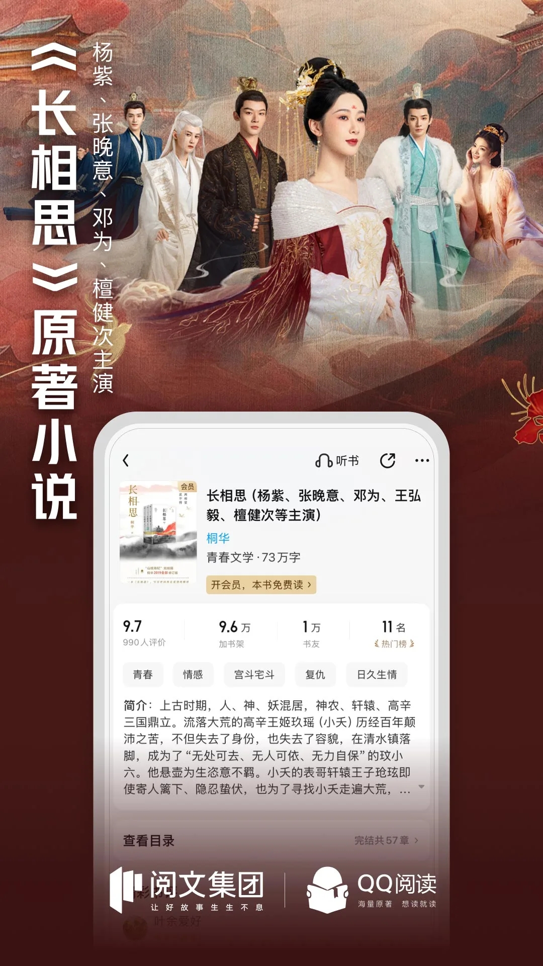 QQ閱讀安卓版