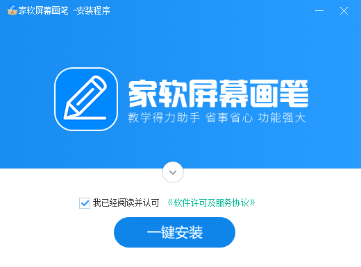 家軟屏幕畫(huà)筆桌面版