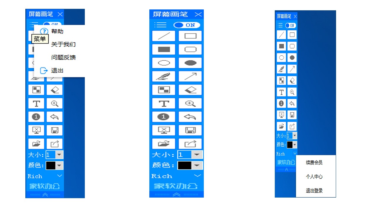 家軟屏幕畫(huà)筆桌面版