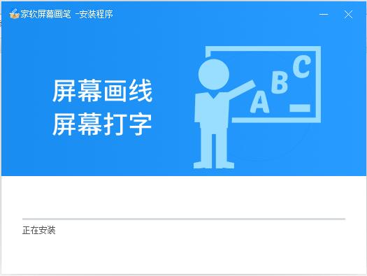 家軟屏幕畫(huà)筆桌面版