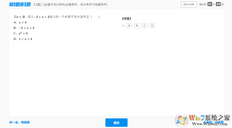 簡單一百優化版
