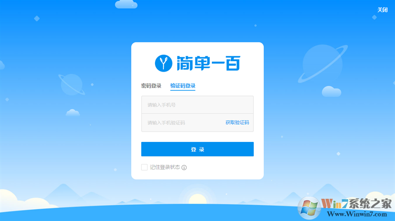 簡單一百優化版
