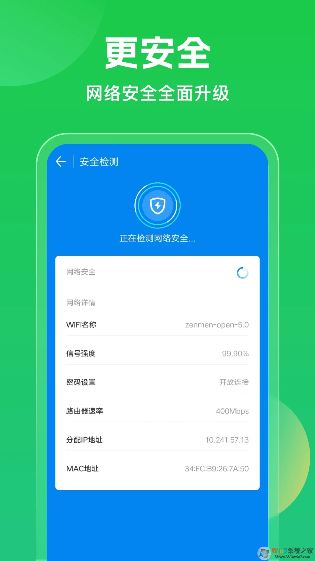 WiFi萬(wàn)能鑰匙安卓版