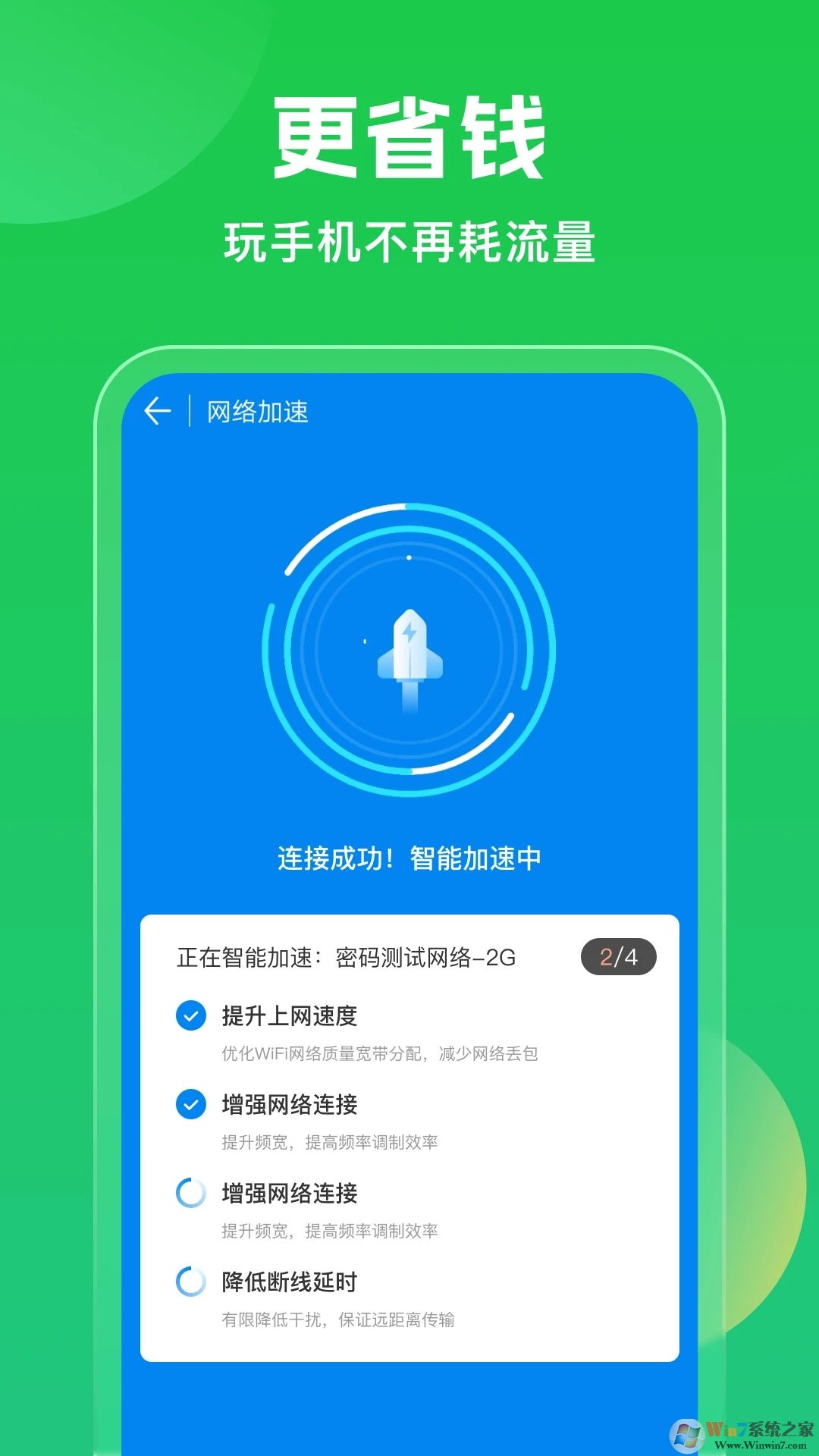 WiFi萬(wàn)能鑰匙安卓版