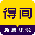 得間免費小說綠色版