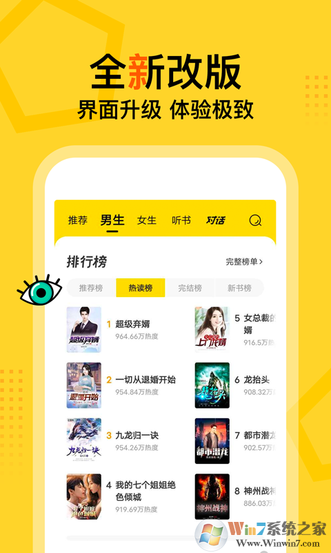 得間免費小說綠色版
