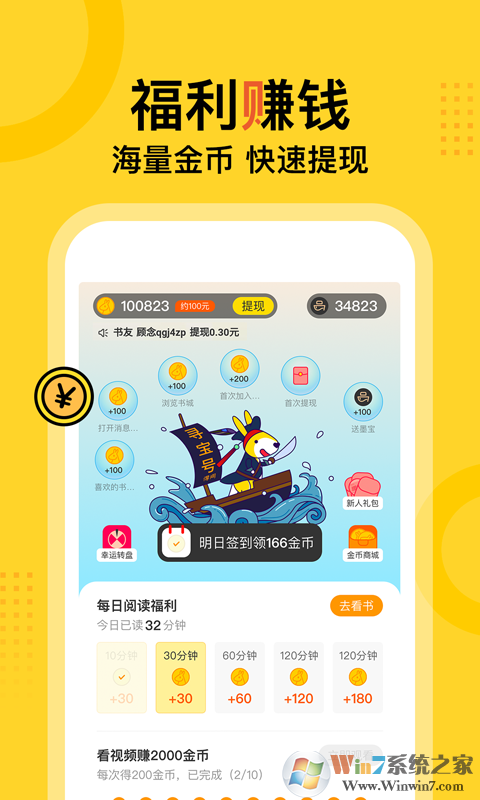 得間免費小說綠色版