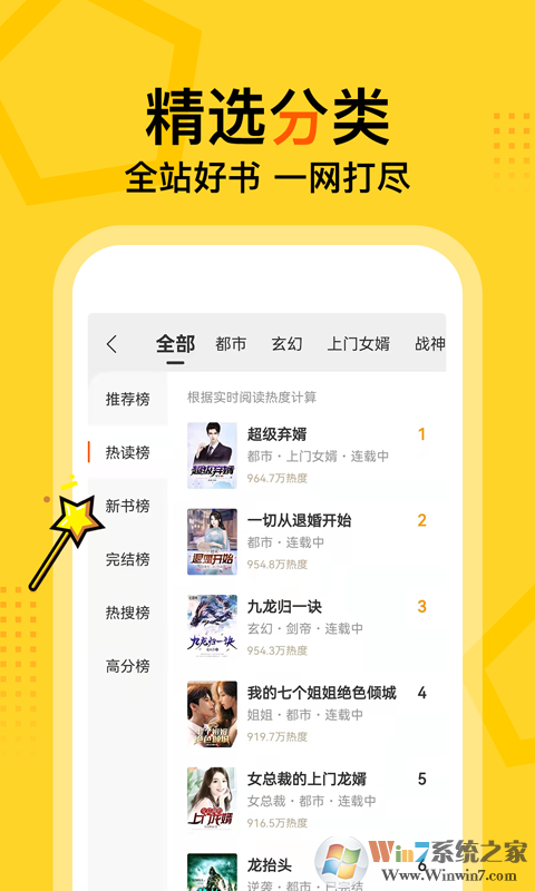 得間免費小說綠色版