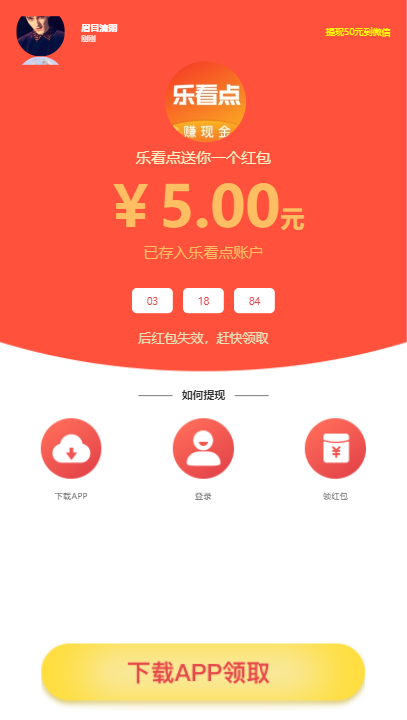 樂看點優化版