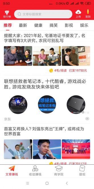 樂看點優化版