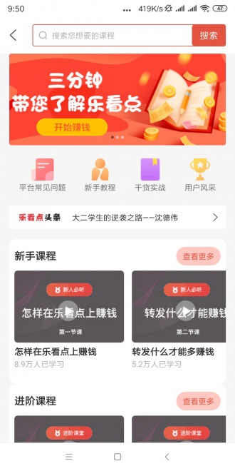 樂看點優化版