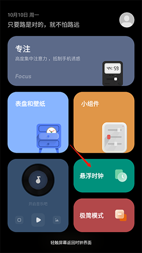 翻頁時鐘安卓版