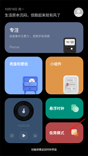翻頁時鐘安卓版