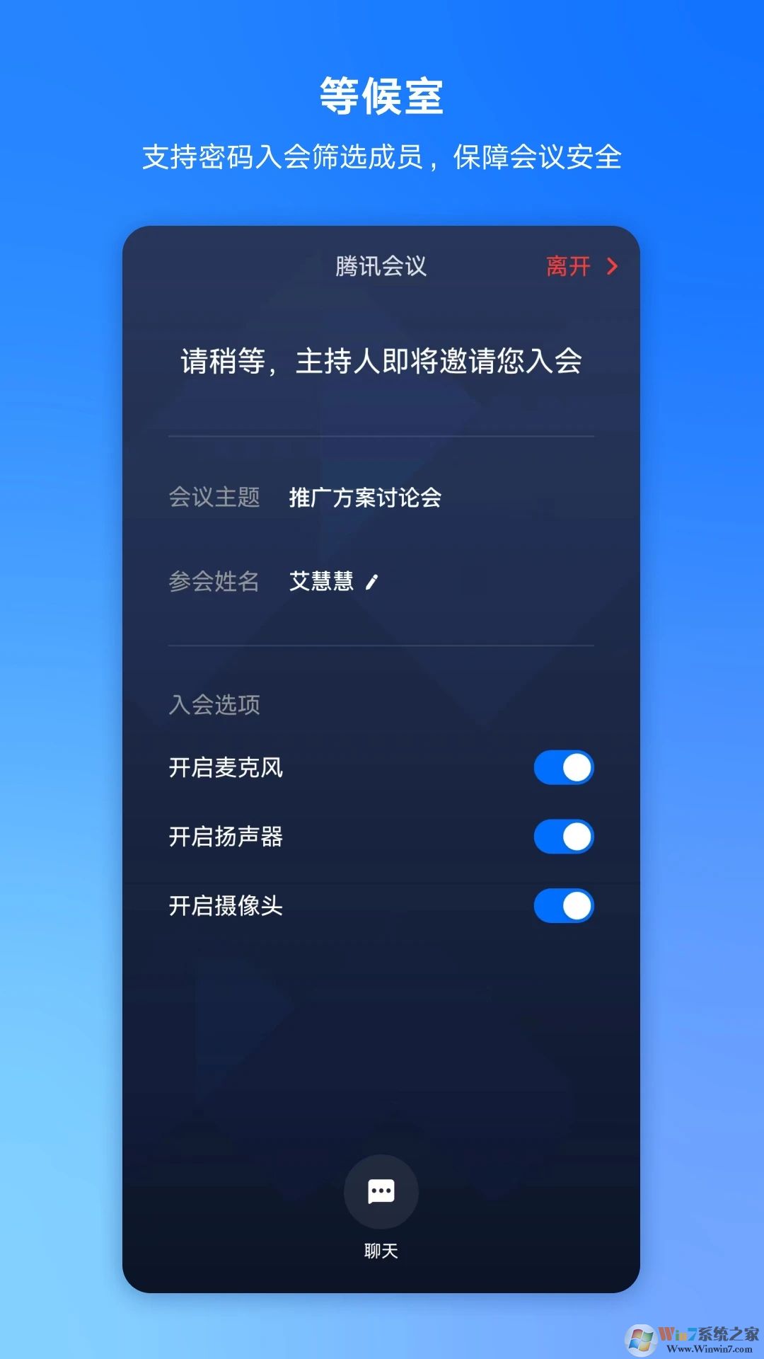 騰訊會議官方版