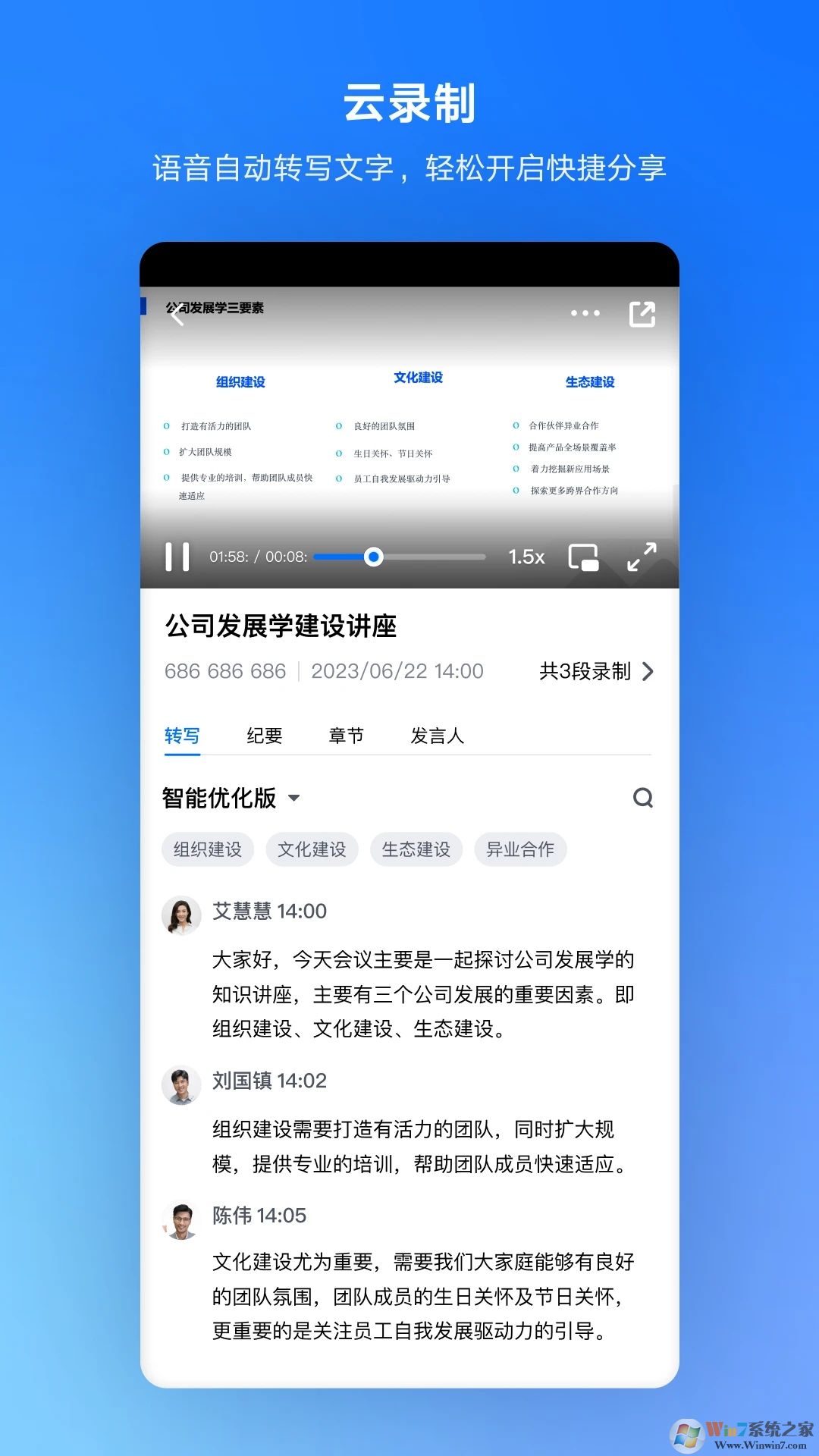 騰訊會議官方版