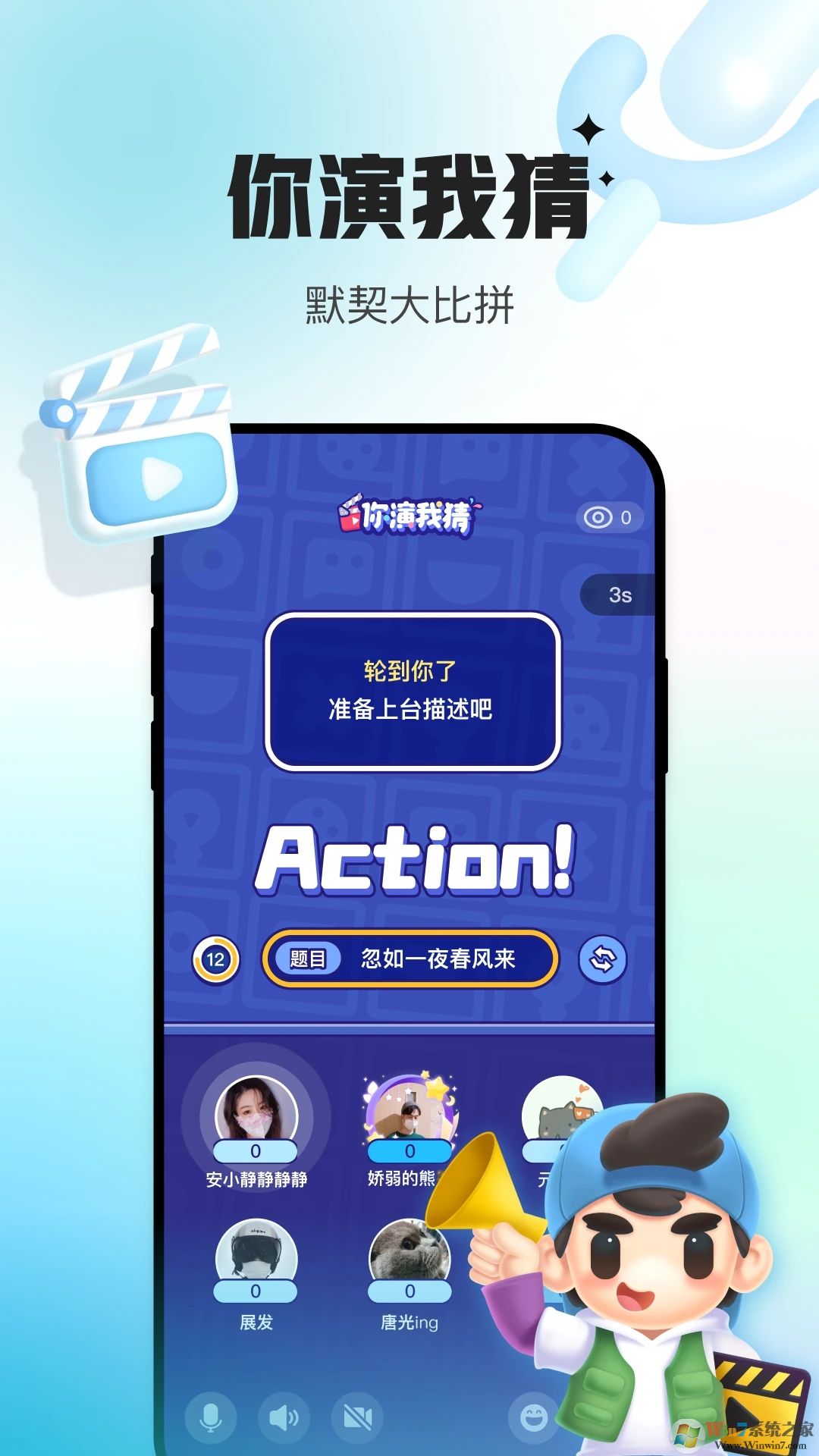 會(huì)玩官方版