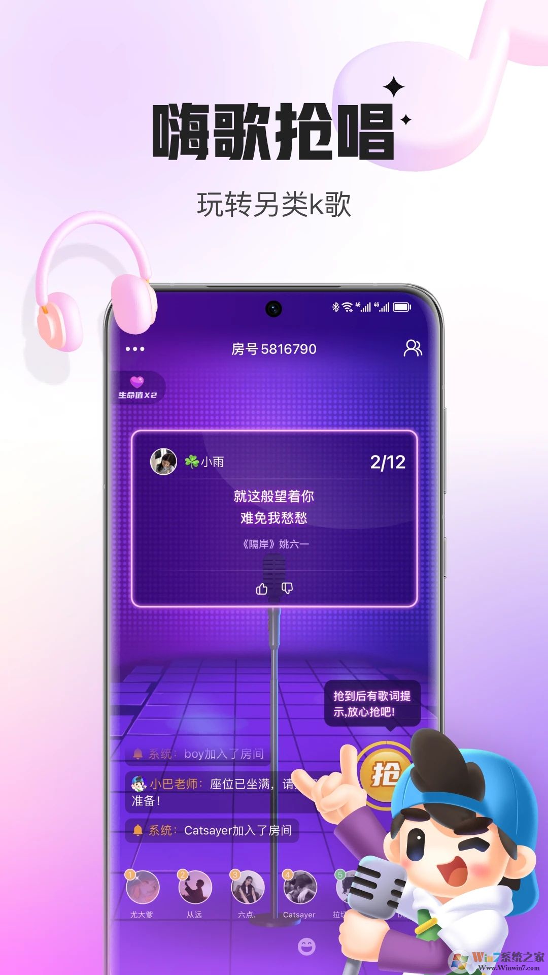 會(huì)玩官方版