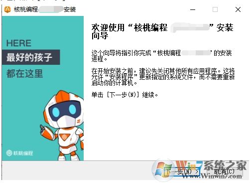 核桃編程官網版