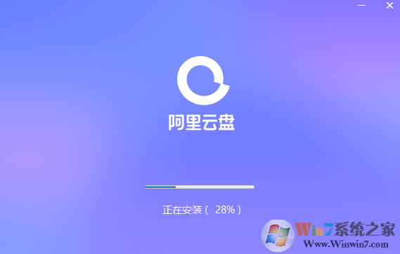 阿里云盤專業(yè)版(福利碼)