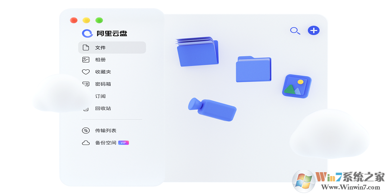 阿里云盤專業(yè)版(福利碼)