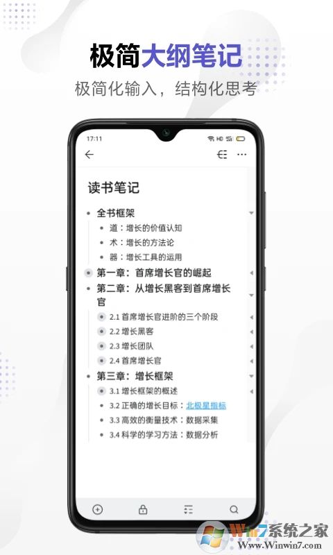 幕布思維導圖