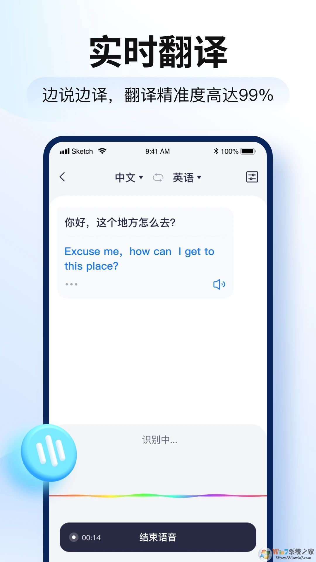 智能翻譯官安卓版