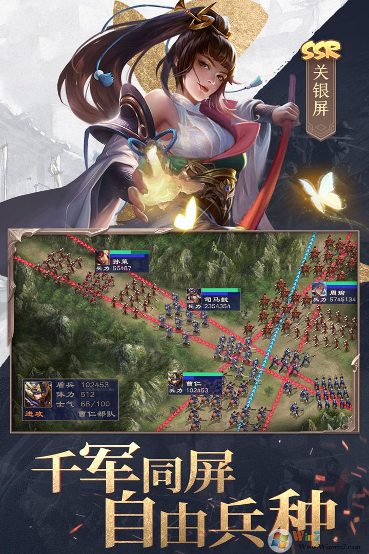 三國戰爭