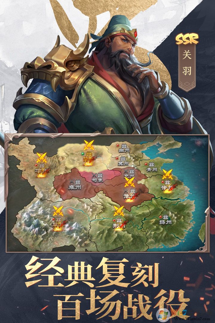 三國戰爭