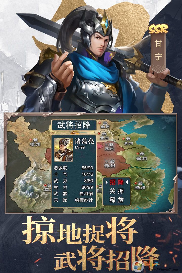 三國戰爭