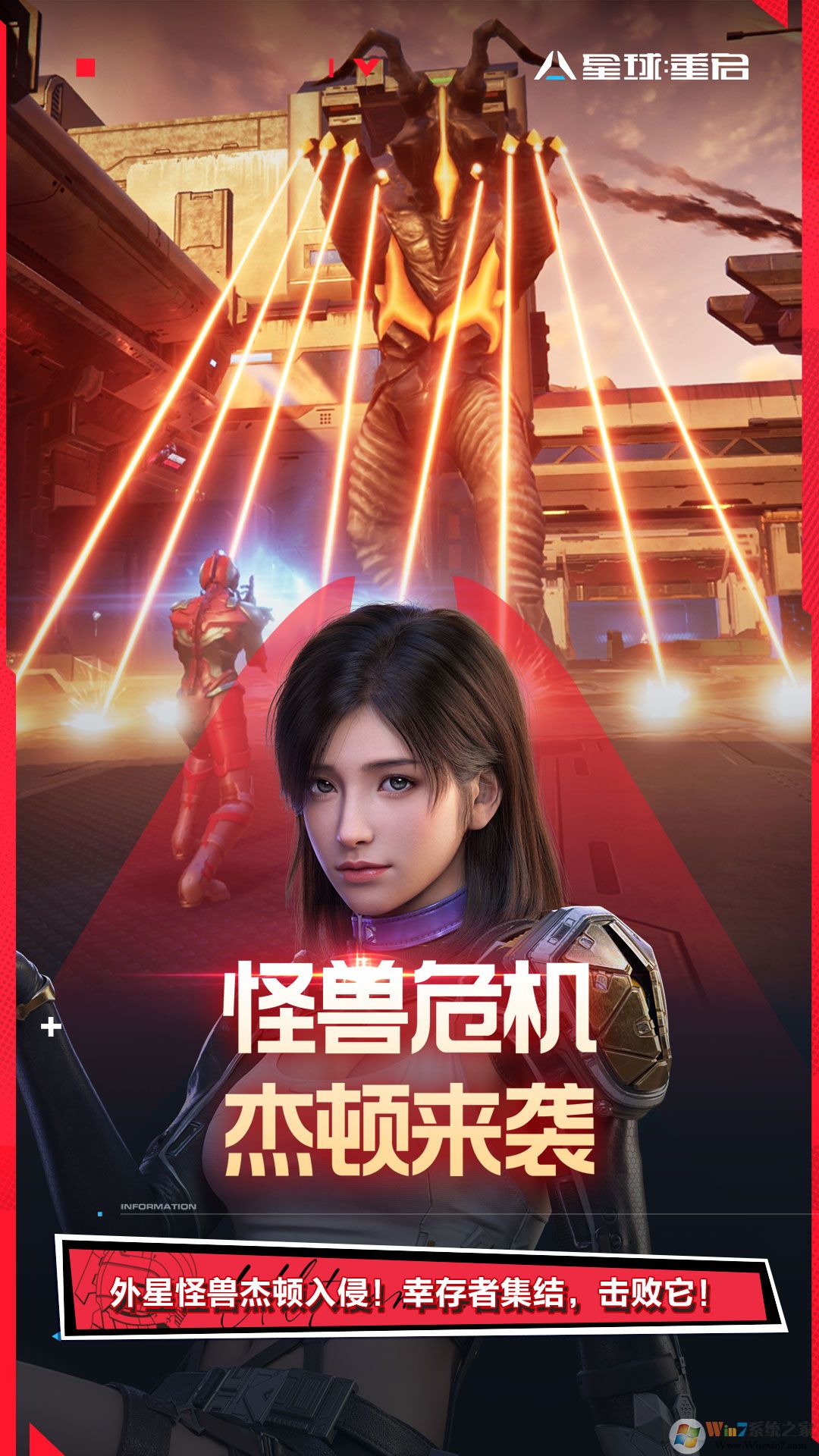 星球：重啟(機動奧特曼聯動) 