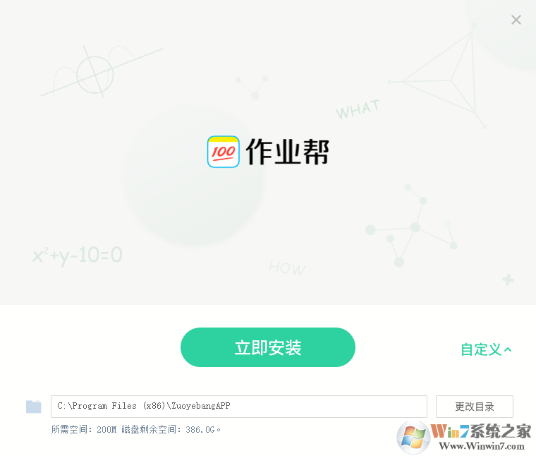 作業幫官方版