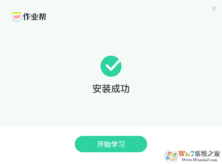 作業幫官方版