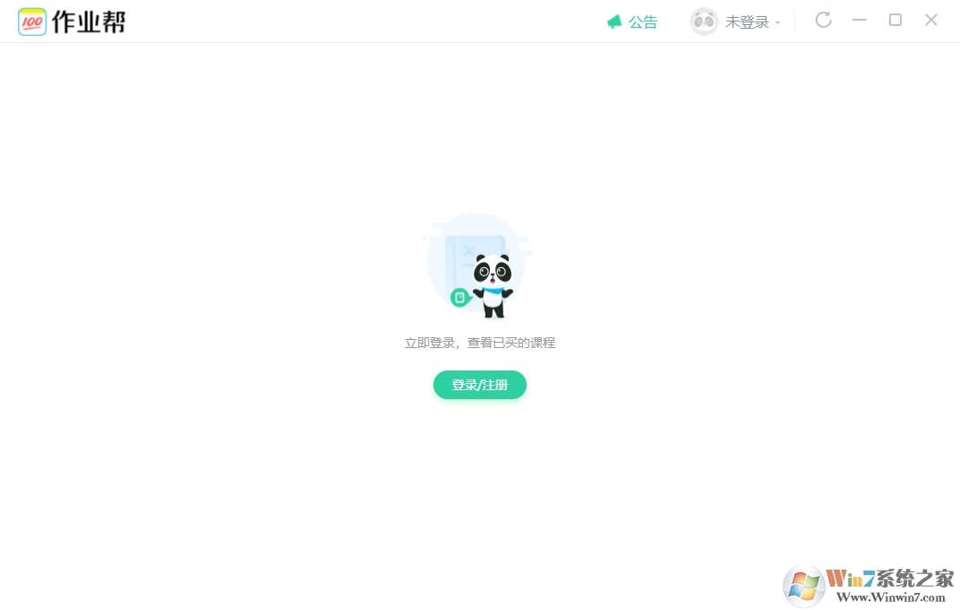 作業幫官方版