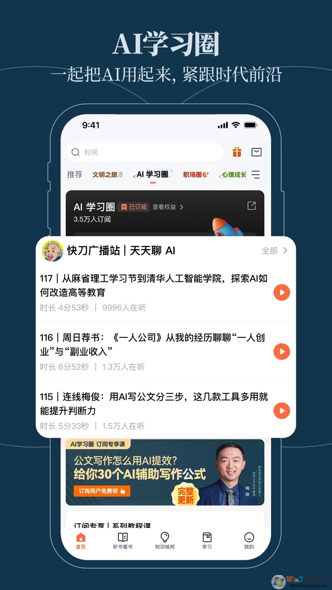 得到(知識服務)