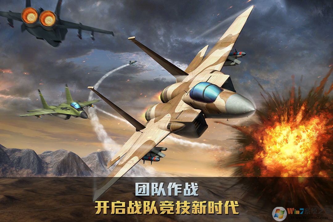空戰爭鋒