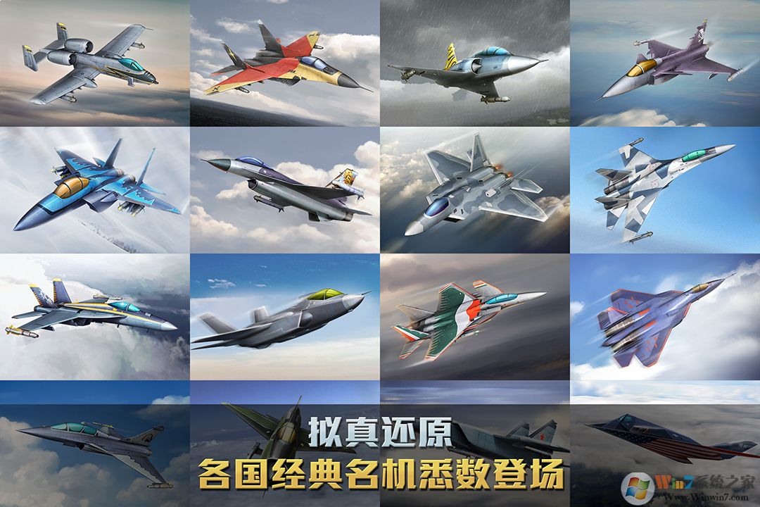 空戰爭鋒