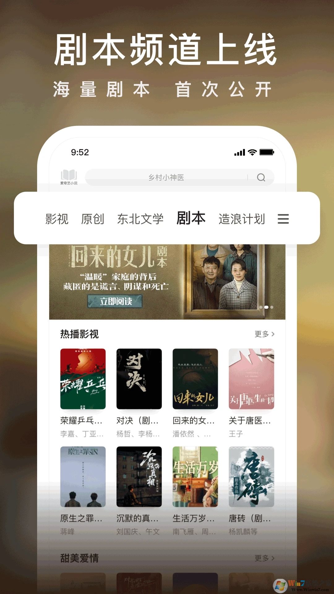 愛奇藝小說免費版