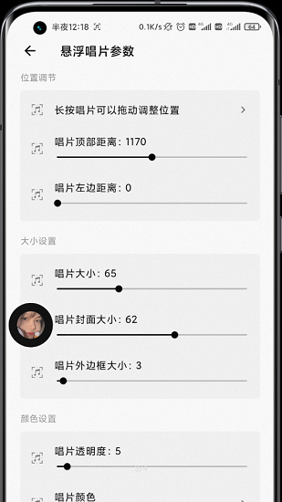 狀態欄歌詞專業版