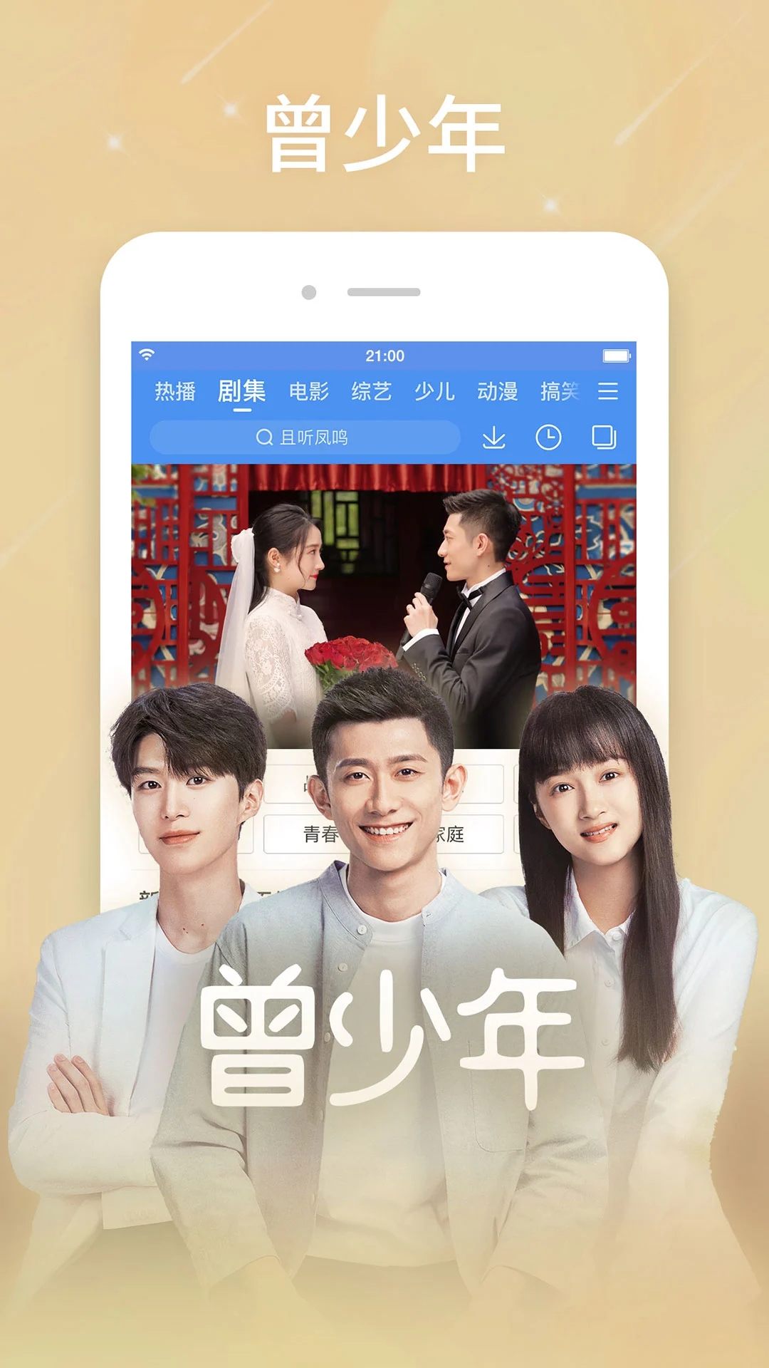 百搜視頻免費版