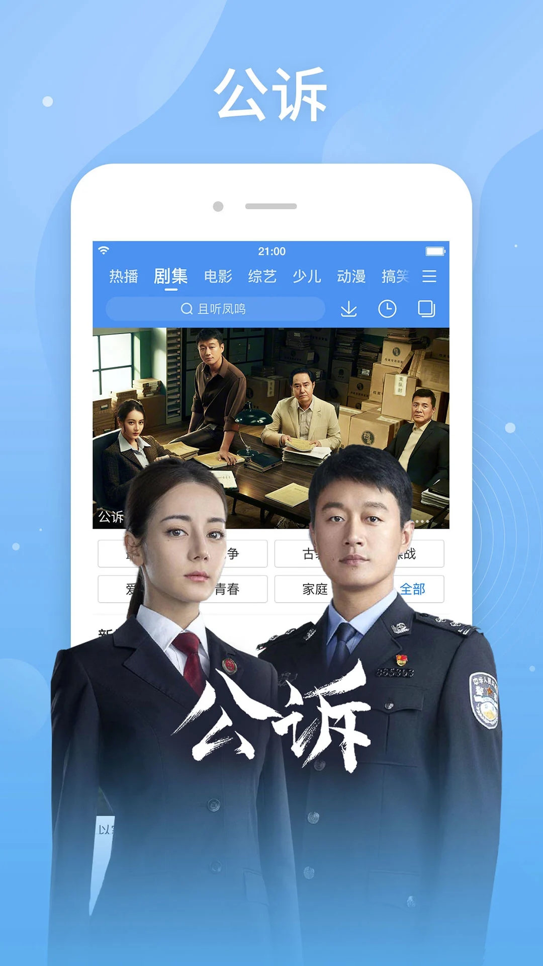 百搜視頻免費版