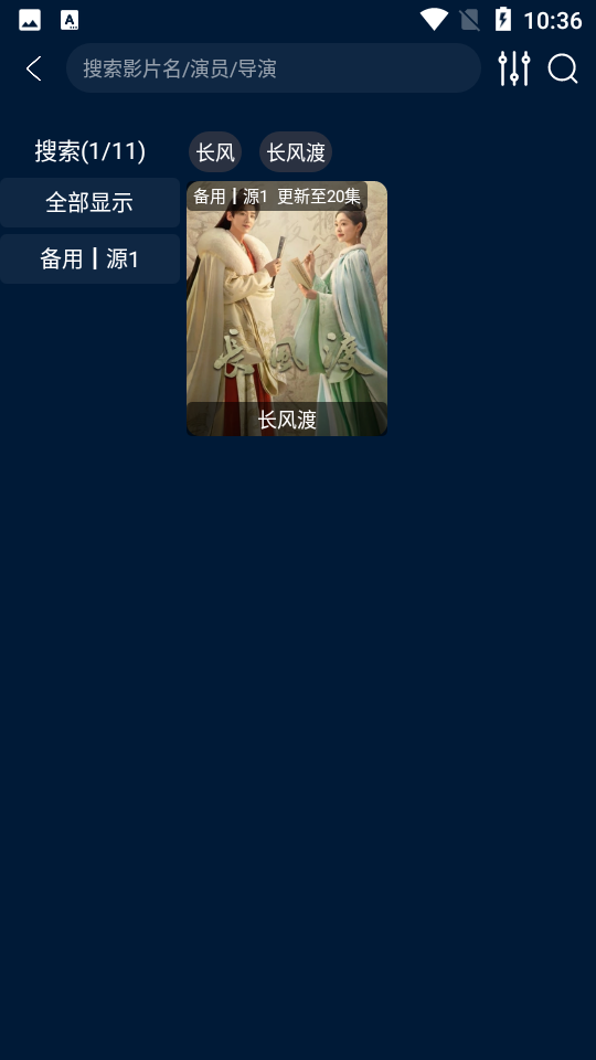 影視倉庫免費版