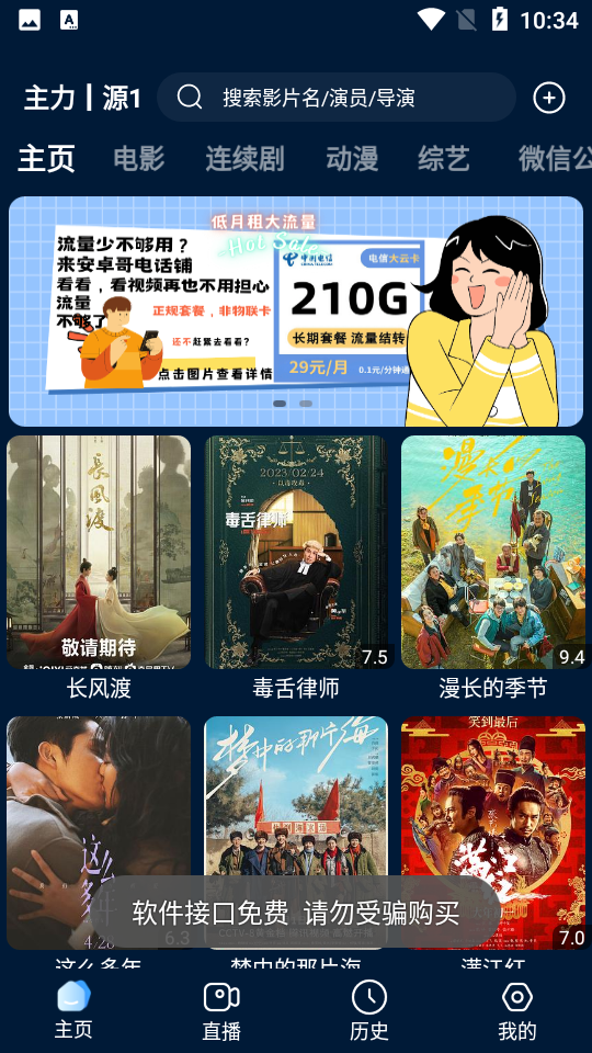 影視倉庫免費版