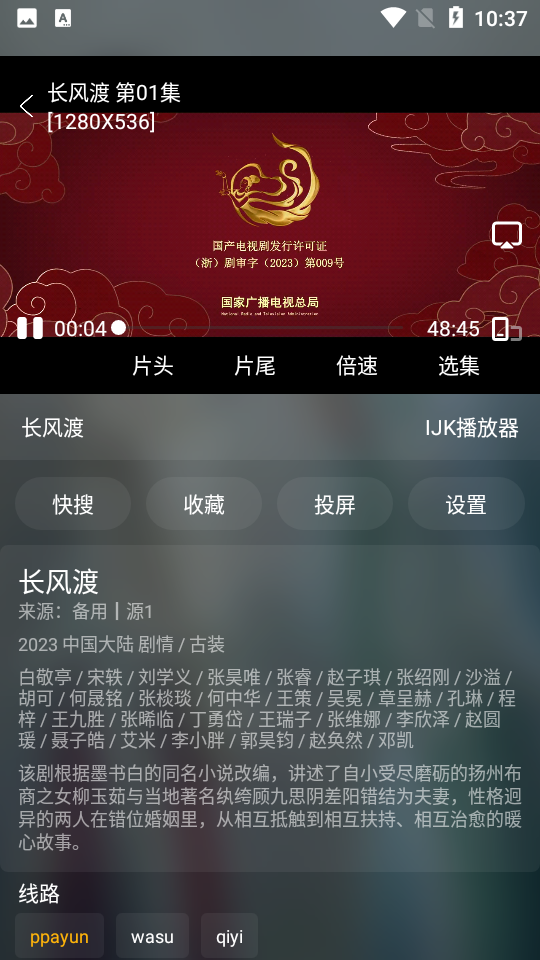 影視倉庫免費版
