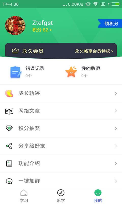 五筆學習最新版