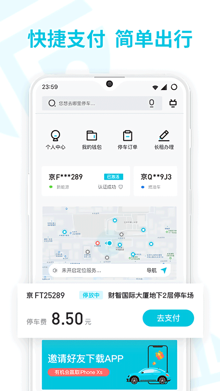 停簡單全新版