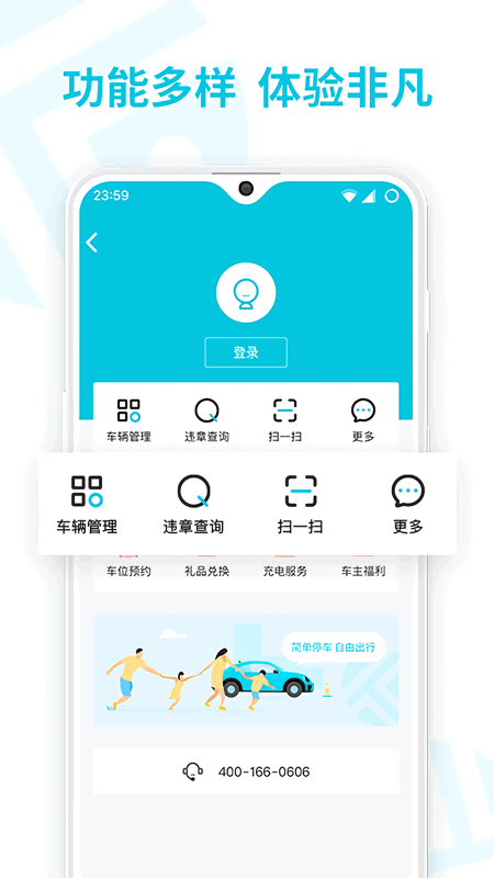 停簡單全新版