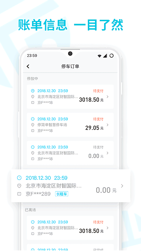 停簡單全新版