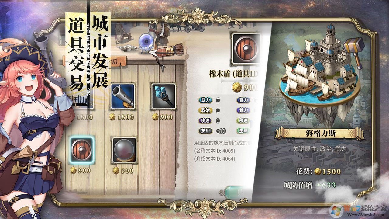 伊格利亞戰記