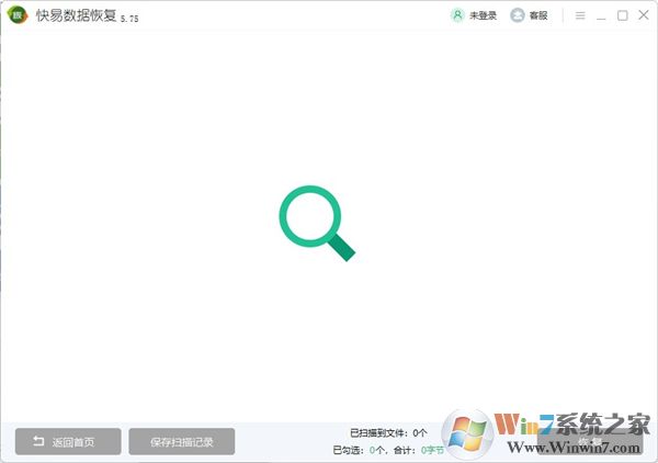 快易數據恢復升級版