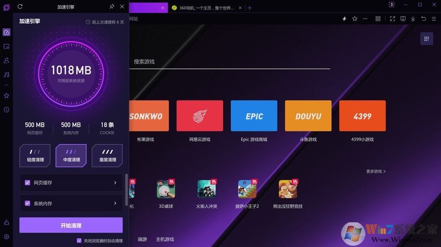 360游戲瀏覽器標準版